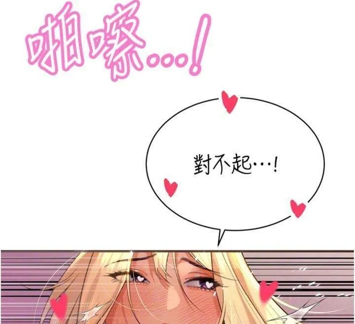 暴君會長的嬌媳們第32話-爸的性寵物&hearts;