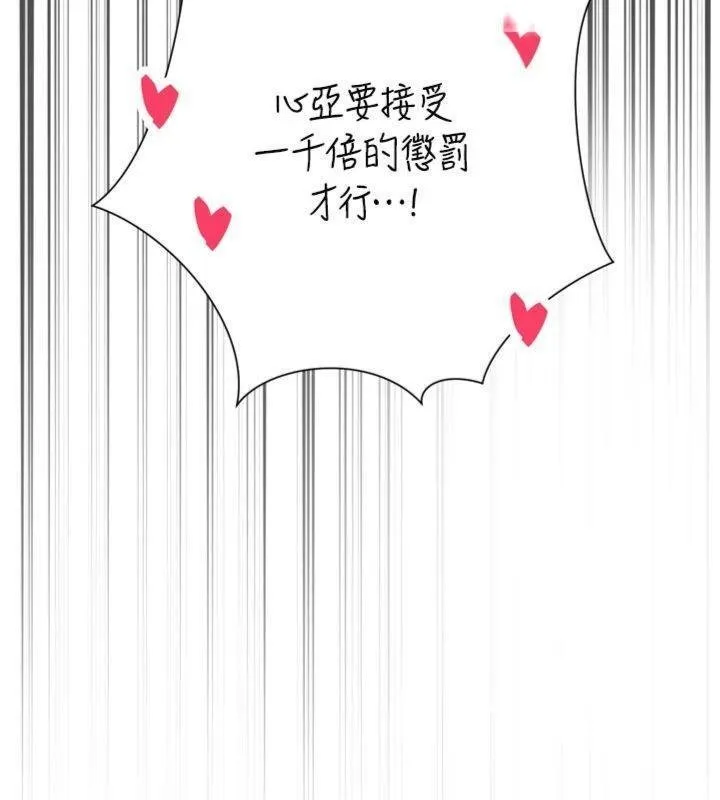 暴君會長的嬌媳們第32話-爸的性寵物&hearts;