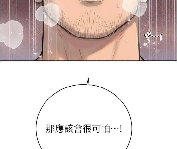 暴君會長的嬌媳們第32話-爸的性寵物&hearts;
