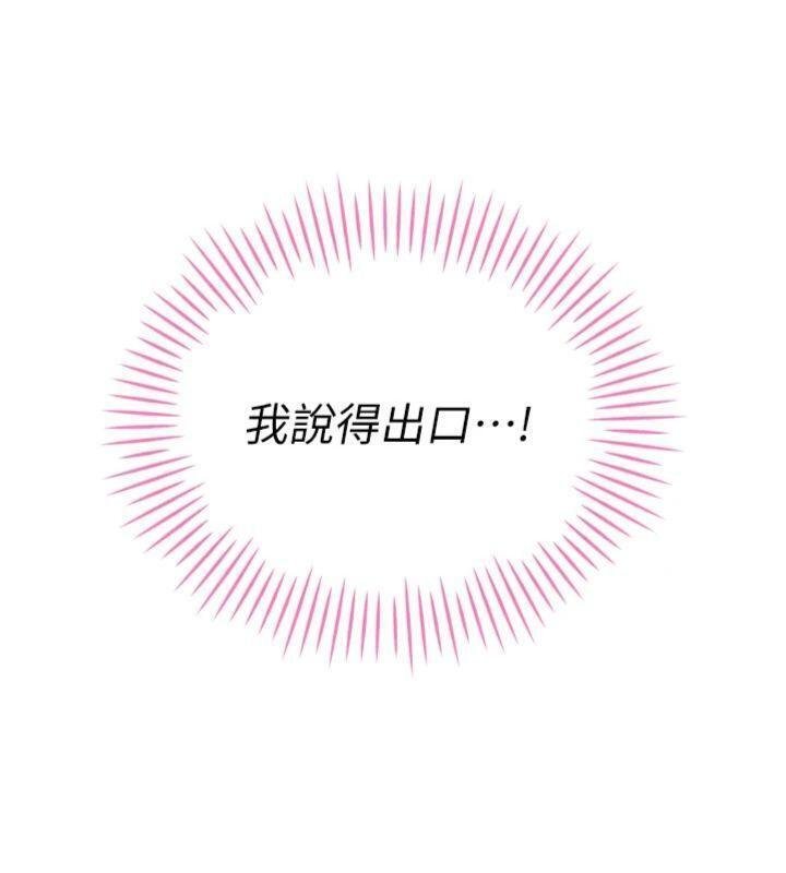 暴君会长的娇媳们第32話-爸的性寵物&hearts;