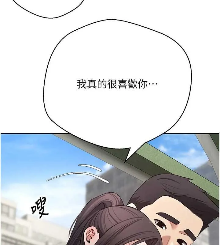 幣轉人生第65話-姐姐這身打扮太誘人了