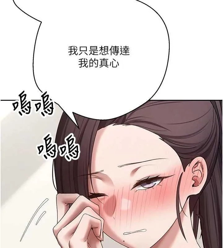 幣轉人生第65話-姐姐這身打扮太誘人了