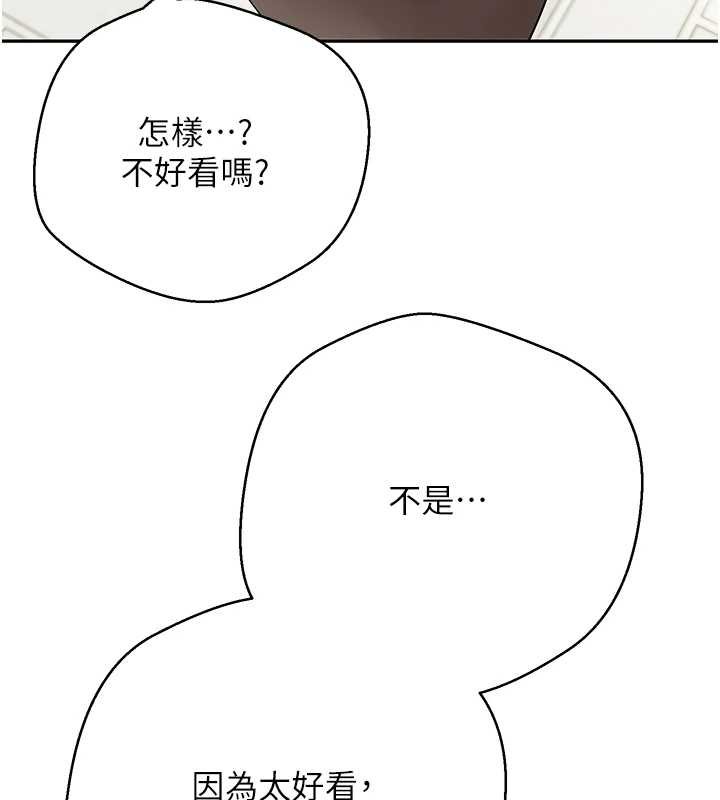 币转人生第65話-姐姐這身打扮太誘人了