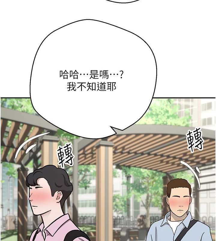 币转人生第65話-姐姐這身打扮太誘人了