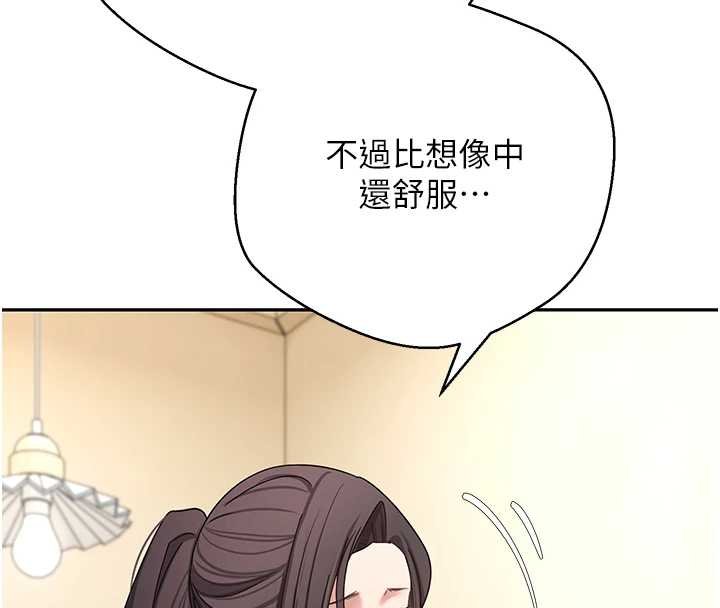 币转人生第65話-姐姐這身打扮太誘人了