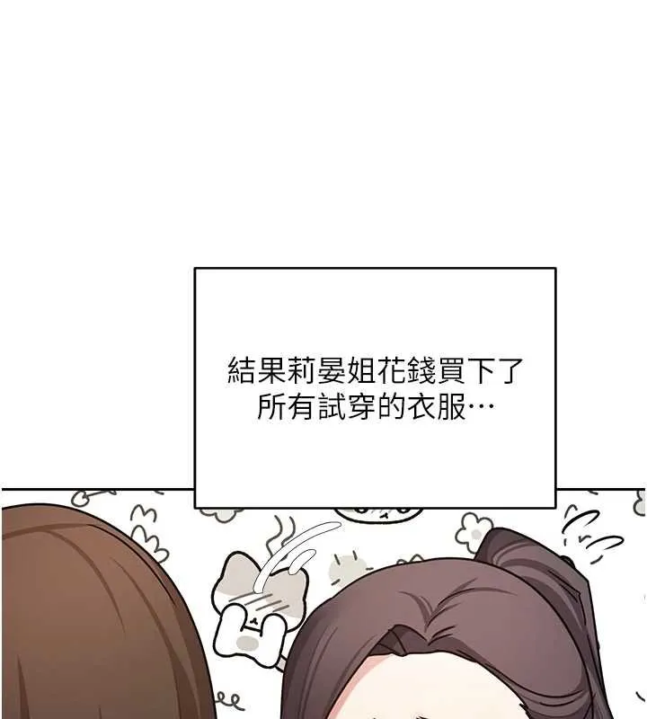 幣轉人生第65話-姐姐這身打扮太誘人了