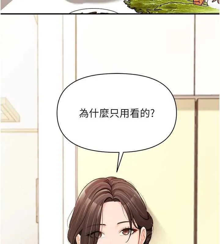 報告女班長:一根突起第46話-大隊長的邀約