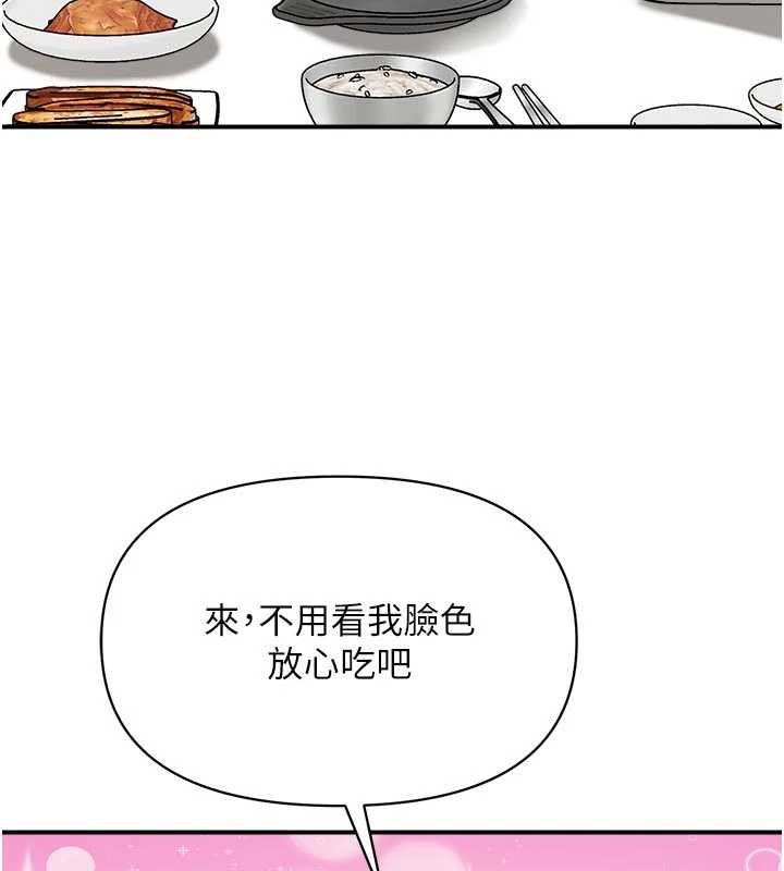 报告女班长:一根突起第46話-大隊長的邀約
