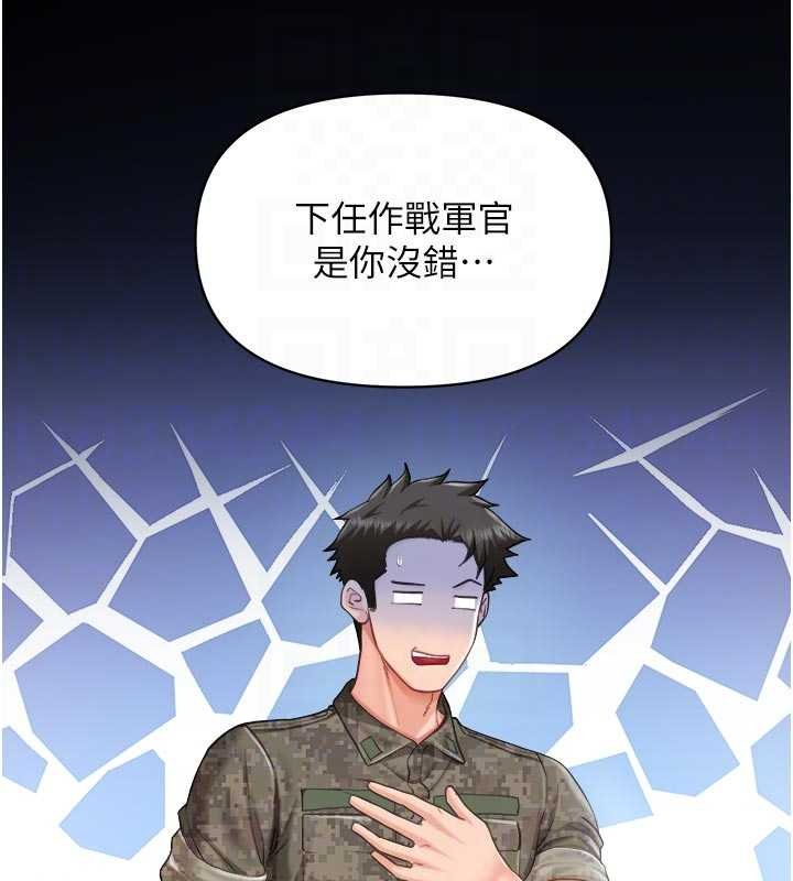 报告女班长:一根突起第46話-大隊長的邀約