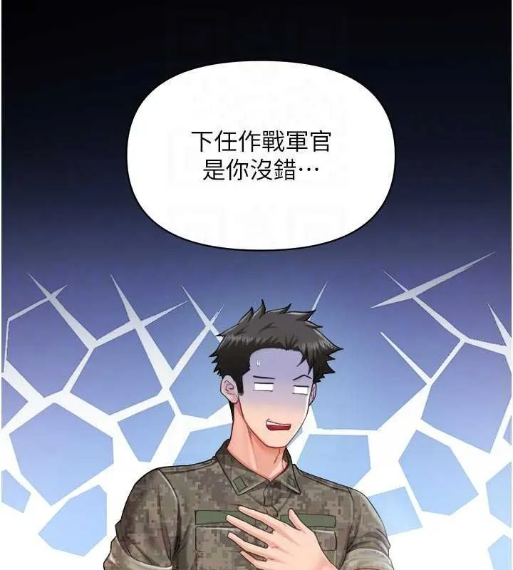 報告女班長:一根突起第46話-大隊長的邀約