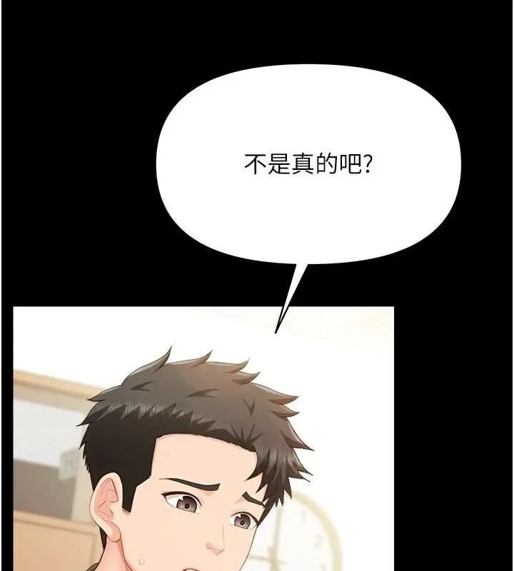 報告女班長:一根突起第46話-大隊長的邀約