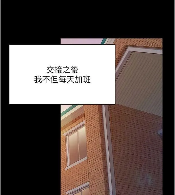 報告女班長:一根突起第46話-大隊長的邀約