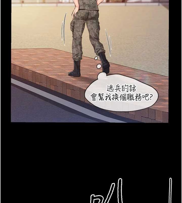 报告女班长:一根突起第46話-大隊長的邀約