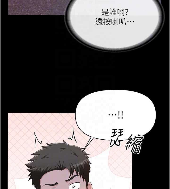 报告女班长:一根突起第46話-大隊長的邀約