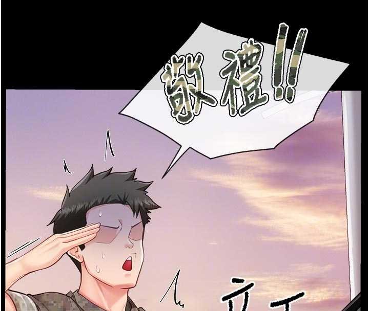 报告女班长:一根突起第46話-大隊長的邀約