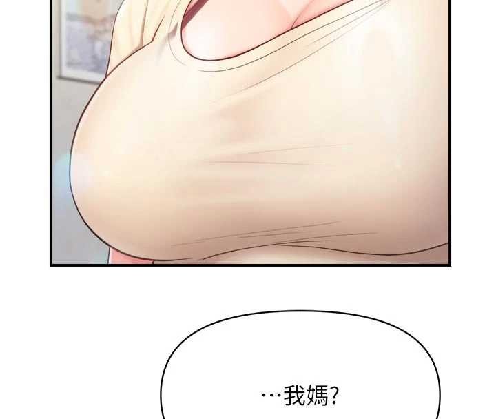 报告女班长:一根突起第46話-大隊長的邀約