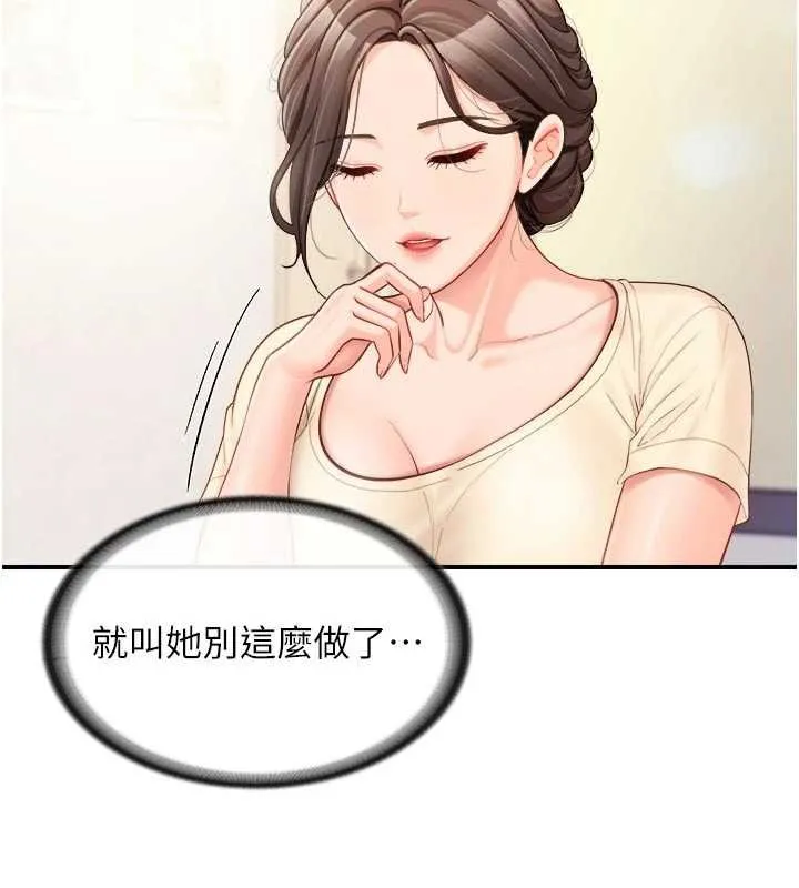 報告女班長:一根突起第46話-大隊長的邀約