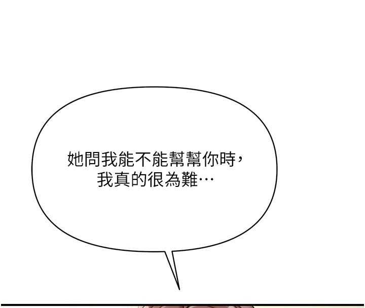 报告女班长:一根突起第46話-大隊長的邀約