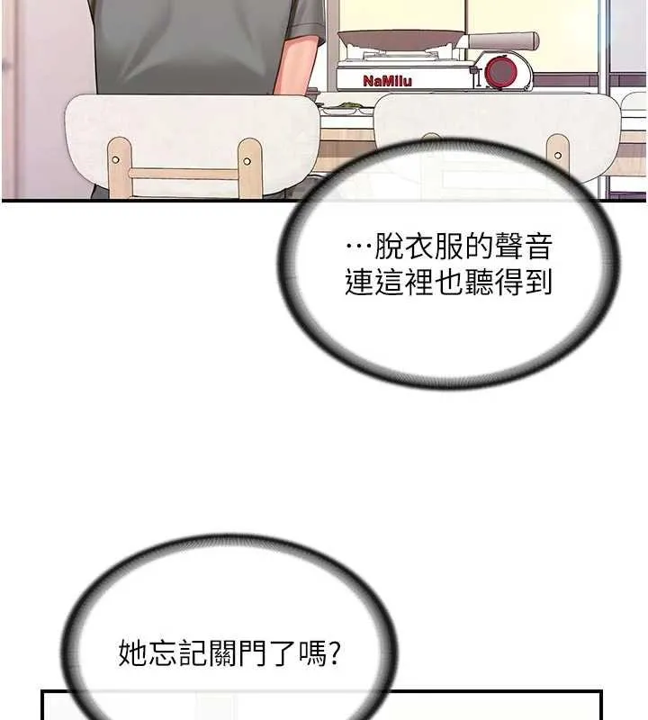 報告女班長:一根突起第46話-大隊長的邀約