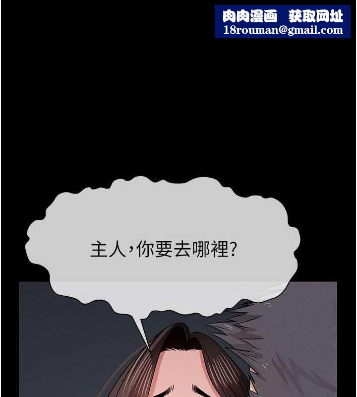 尸变家园:以身相许第37話-背叛妹妹的姐姐