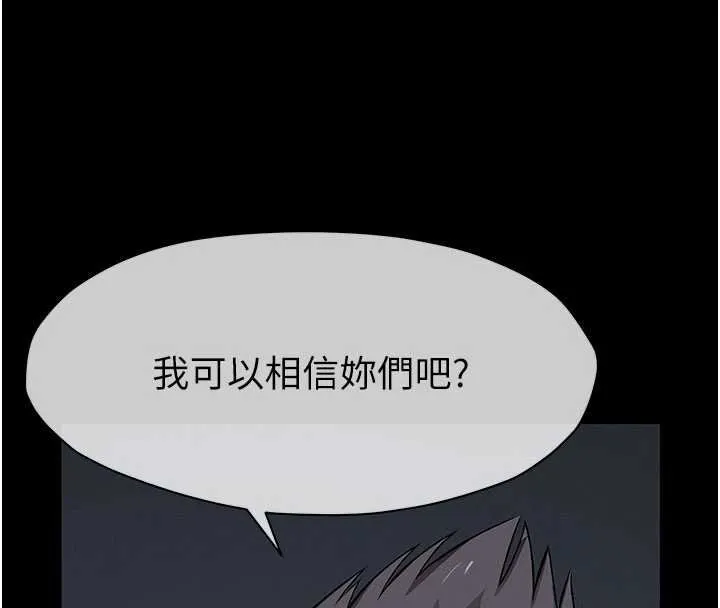 屍變家園:以身相許第37話-背叛妹妹的姐姐