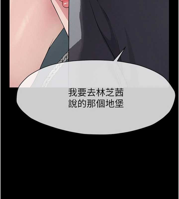 尸变家园:以身相许第37話-背叛妹妹的姐姐