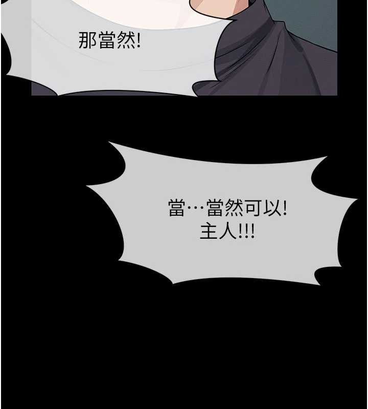 尸变家园:以身相许第37話-背叛妹妹的姐姐