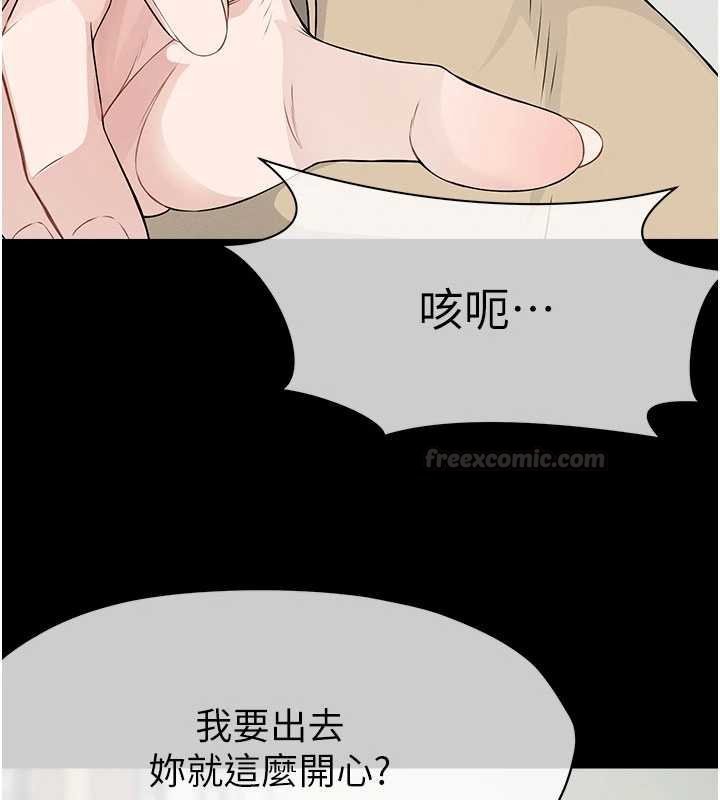 尸变家园:以身相许第37話-背叛妹妹的姐姐