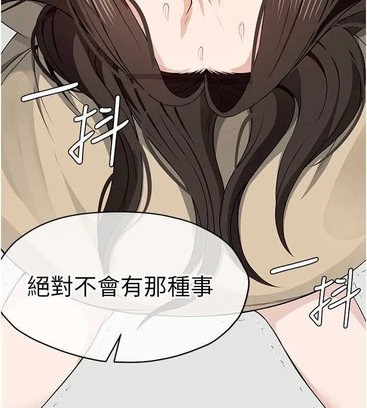 屍變家園:以身相許第37話-背叛妹妹的姐姐