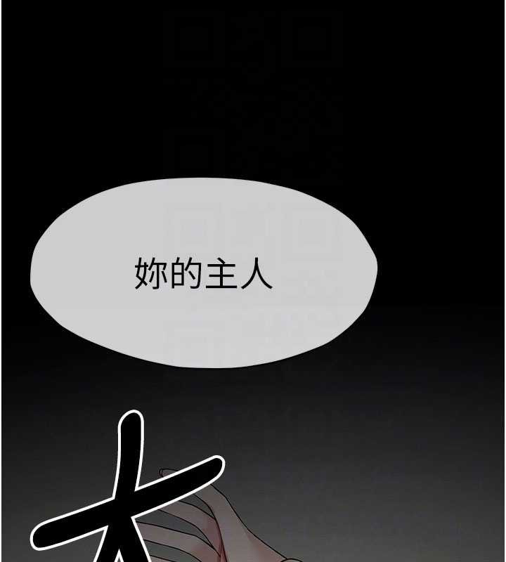 尸变家园:以身相许第37話-背叛妹妹的姐姐