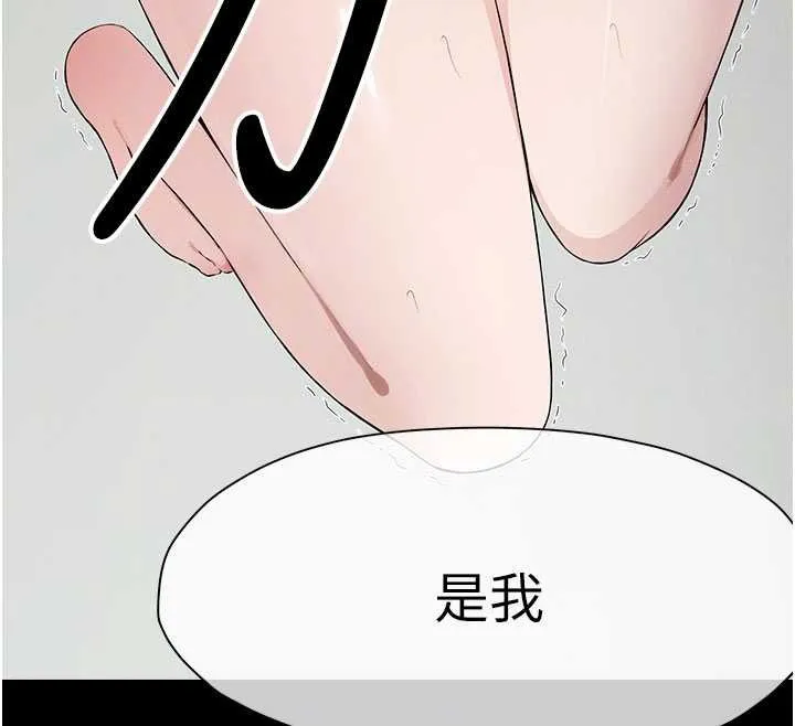 屍變家園:以身相許第37話-背叛妹妹的姐姐