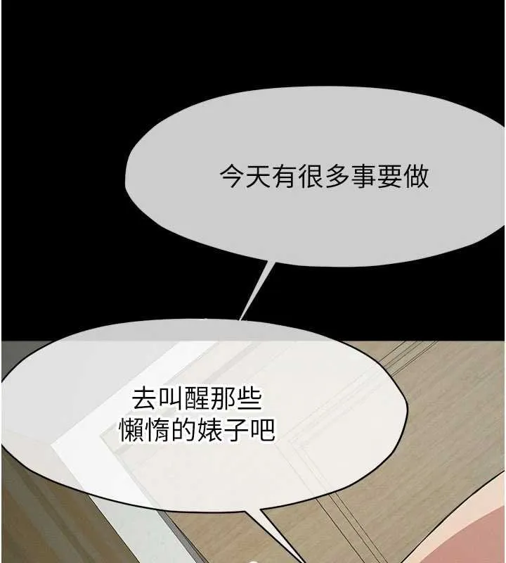 屍變家園:以身相許第37話-背叛妹妹的姐姐