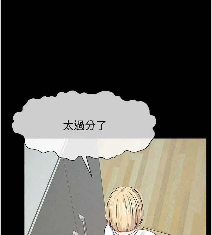 屍變家園:以身相許第37話-背叛妹妹的姐姐
