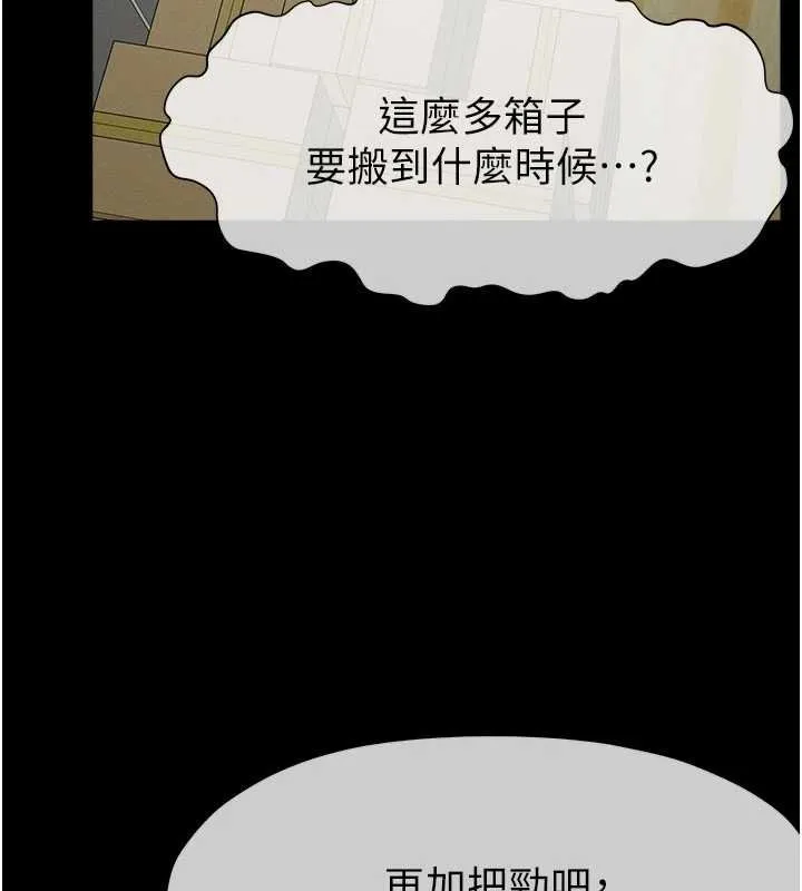 屍變家園:以身相許第37話-背叛妹妹的姐姐