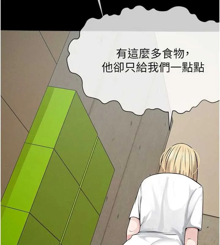 屍變家園:以身相許第37話-背叛妹妹的姐姐