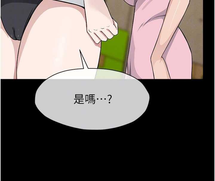 尸变家园:以身相许第37話-背叛妹妹的姐姐