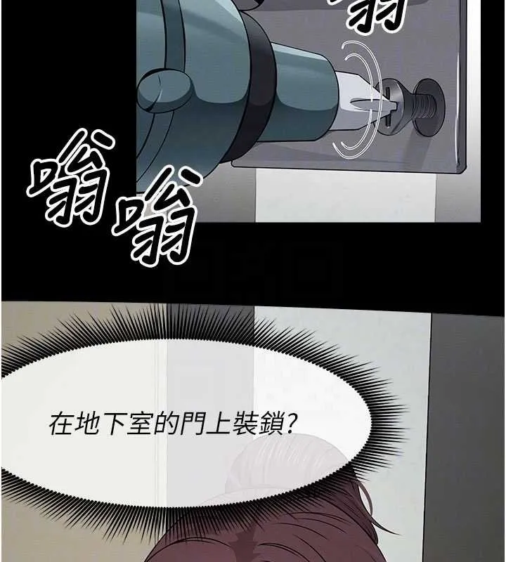 屍變家園:以身相許第37話-背叛妹妹的姐姐