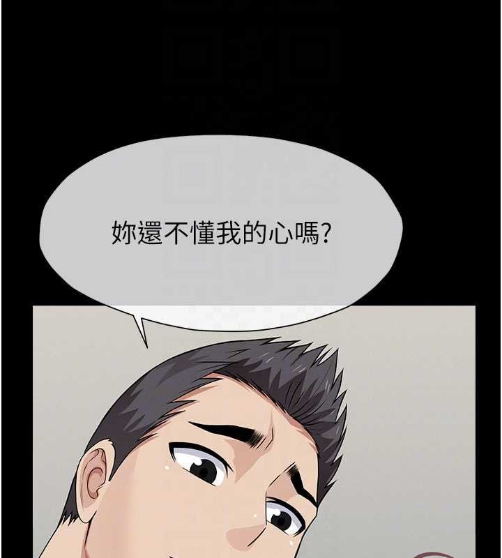 尸变家园:以身相许第37話-背叛妹妹的姐姐