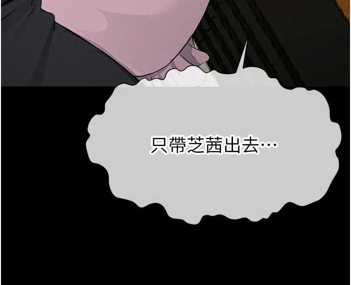 尸变家园:以身相许第37話-背叛妹妹的姐姐
