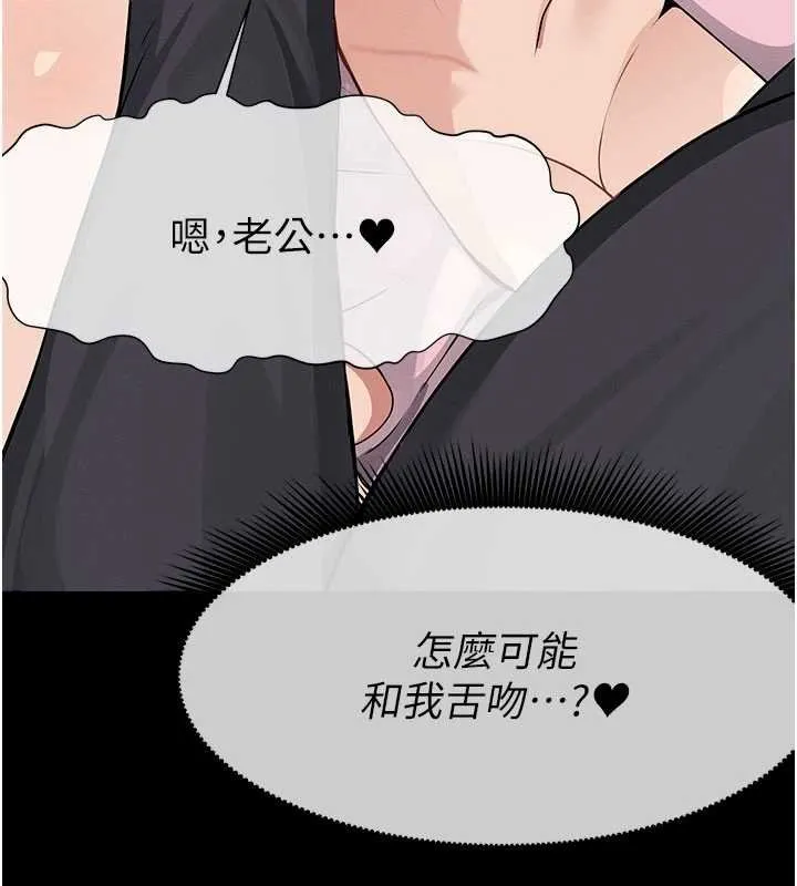 屍變家園:以身相許第37話-背叛妹妹的姐姐