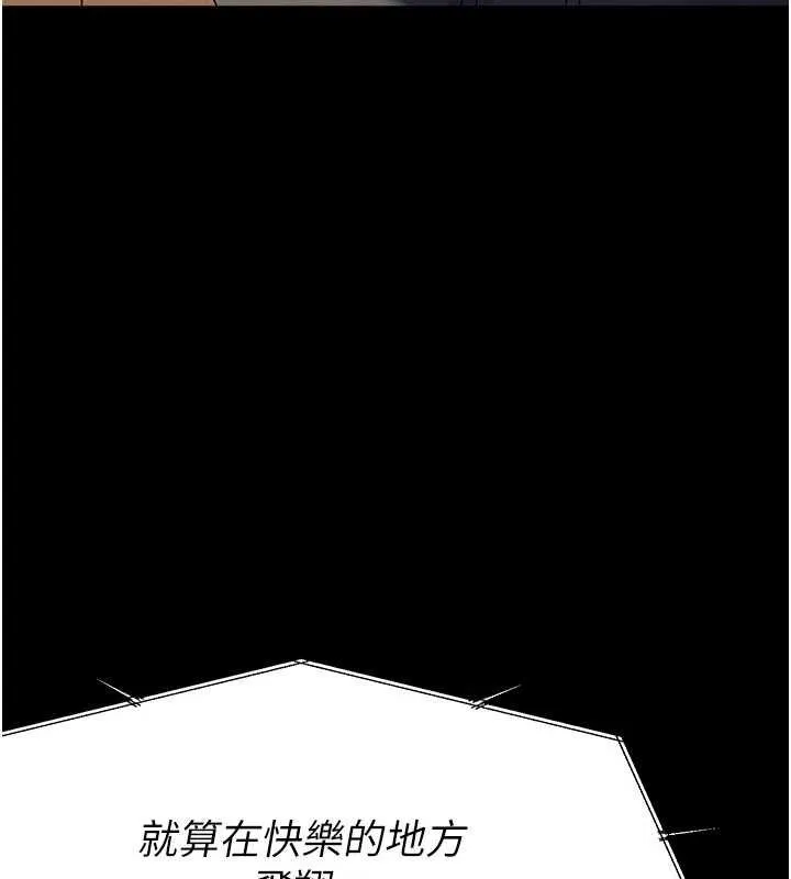 屍變家園:以身相許第37話-背叛妹妹的姐姐