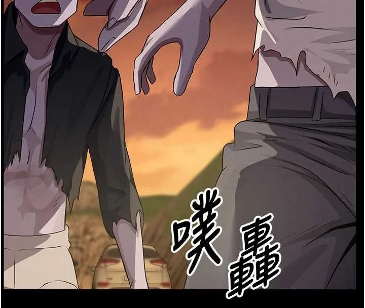 屍變家園:以身相許第37話-背叛妹妹的姐姐