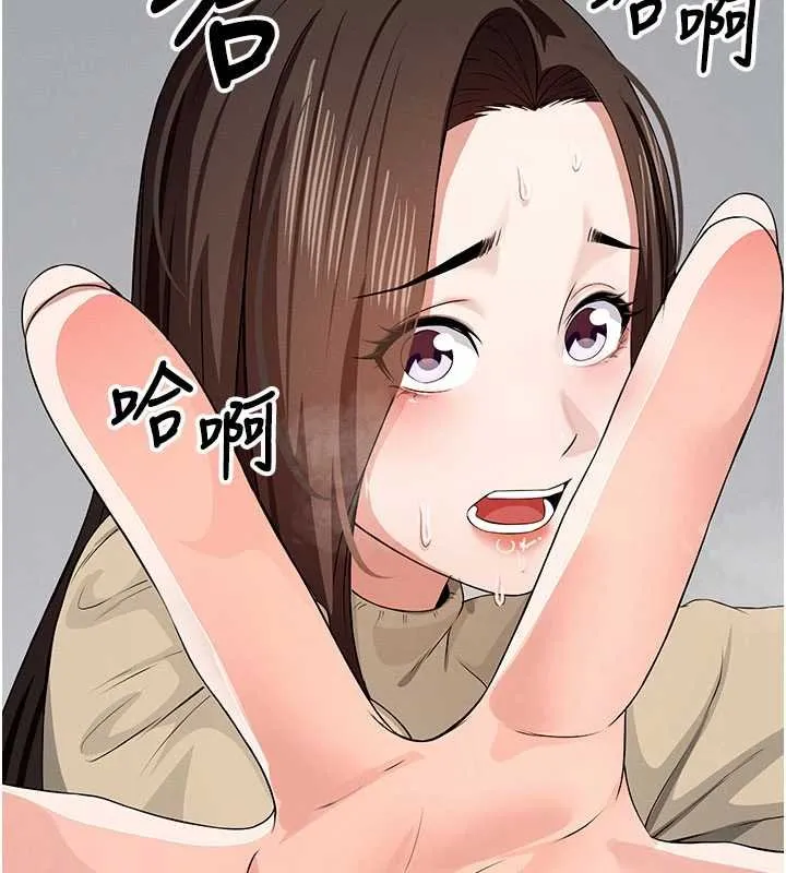 屍變家園:以身相許第37話-背叛妹妹的姐姐
