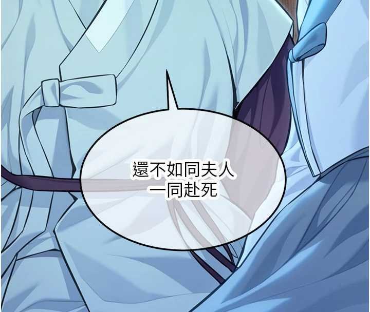命运:贞洁慾女最終話-跨越時空,比翼雙飛