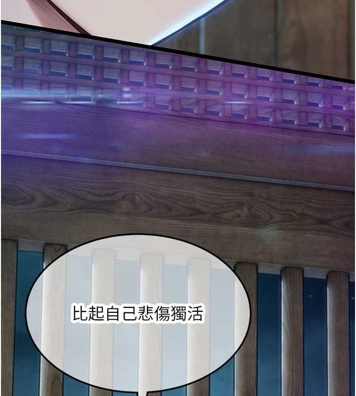 命运:贞洁慾女最終話-跨越時空，比翼雙飛