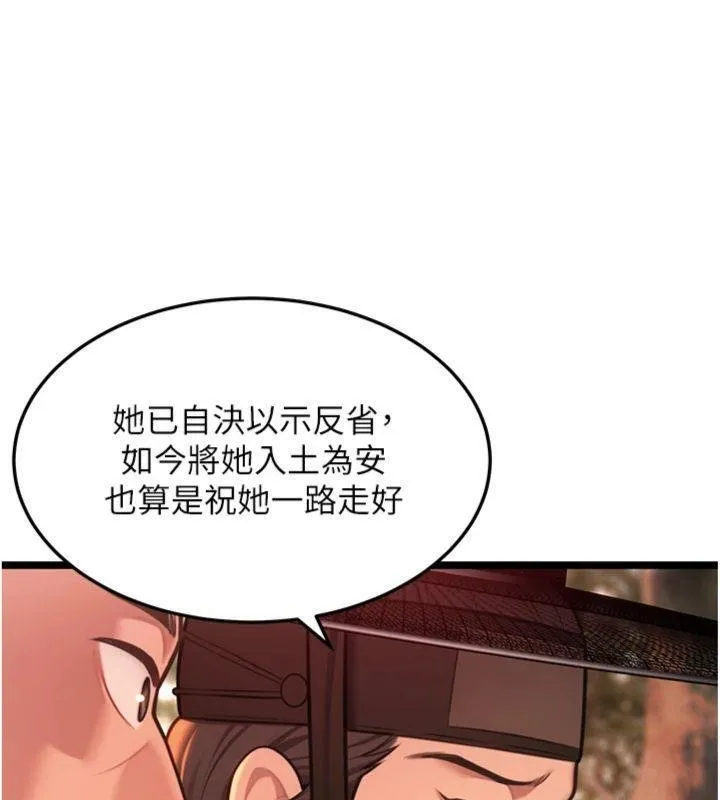 命運:貞潔慾女最終話-跨越時空，比翼雙飛