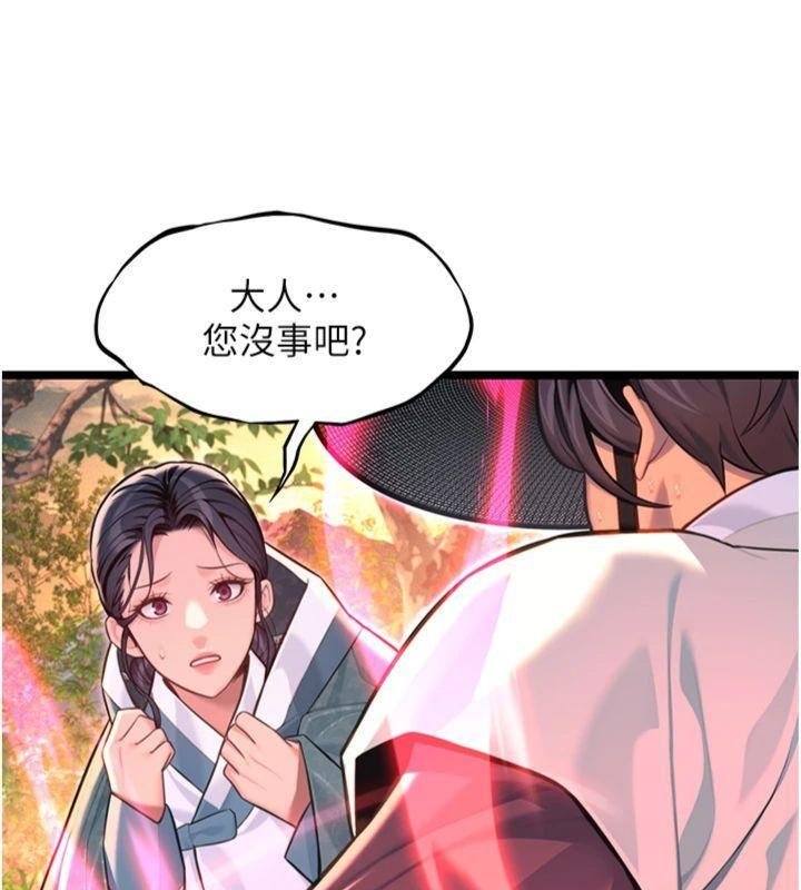 命运:贞洁慾女最終話-跨越時空，比翼雙飛