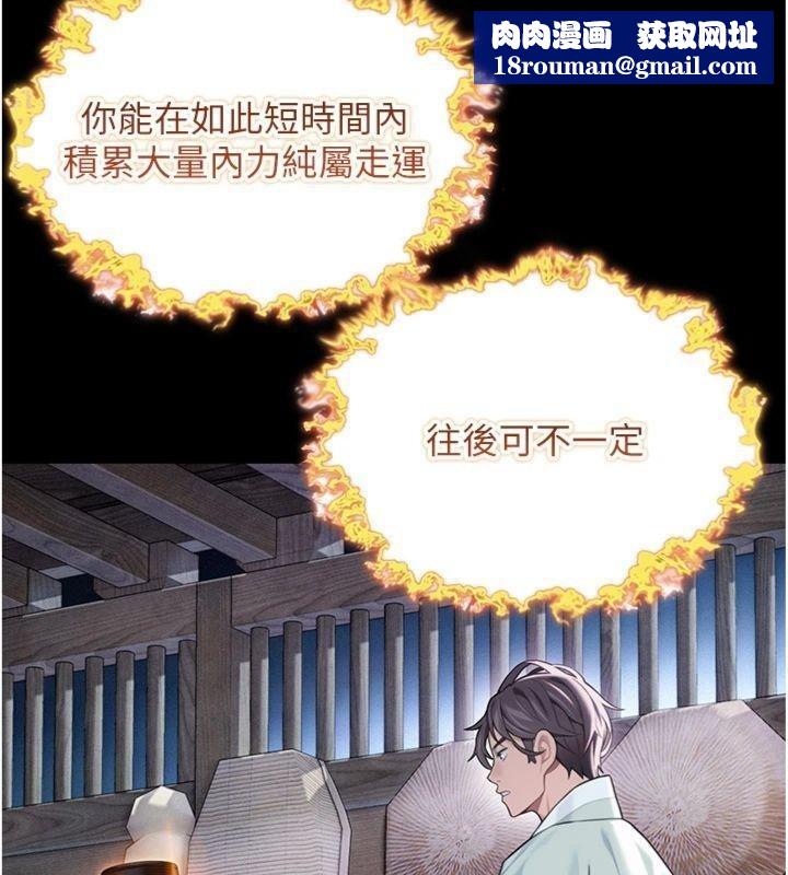 命运:贞洁慾女最終話-跨越時空，比翼雙飛