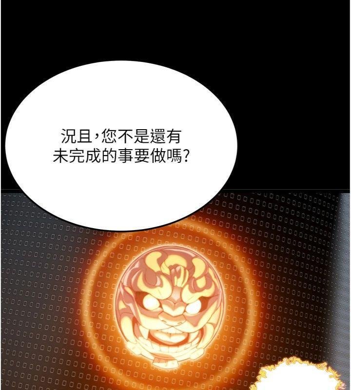 命运:贞洁慾女最終話-跨越時空,比翼雙飛