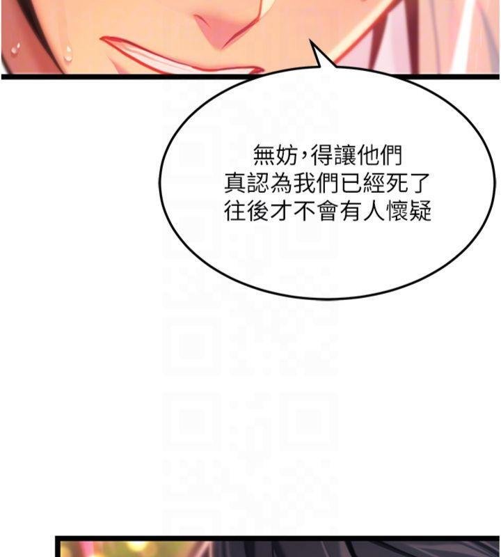 命运:贞洁慾女最終話-跨越時空，比翼雙飛